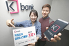 [NSP PHOTO]케이뱅크, 직장인K 마이너스통장 우대금리 혜택 강화...최저 3.12%