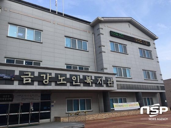 [NSP PHOTO]군산시, 금강노인복지관 위탁기관에 군장대 산학협력단 선정