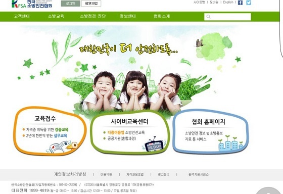 NSP통신-▲천안동남소방서는 다중이용업소 관계자 보수교육을 꼭 받아야한다고 말했다. (천안동남소방서)