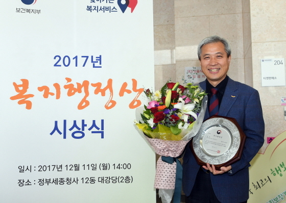 -곽상욱 오산시장이 복지행정상 대상을 수상한 가운데 기념촬영을 하고 있다. (오산시)