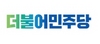 [NSP PHOTO]더민주 위안부 피해자 명예회복 위해 최선 다할 것