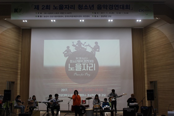 NSP통신-▲건양대 상담과 스포츠 사업단 활동 (건양대)