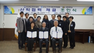 [NSP PHOTO]포항 선린대, 경북도 포항의료원 및 포항지역아동센터연합회와 산학협력 체결