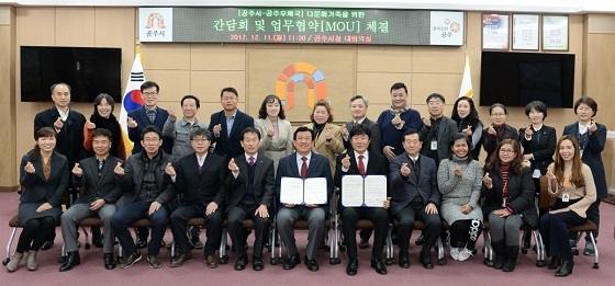 NSP통신-▲공주시가 공주우체국과 다문화가족 국제특송(EMS)지원 업무협약을 체결했다. (공주시)