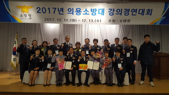 NSP통신-충남 리솜오션캐슬에서 열린 2017년 의용소방대 강의경연대회에서 경기도재난안전본부 관계자들이 우수한 성적을 거둔 뒤 기념촬영을 하고 있다. (경기재난안전본부)