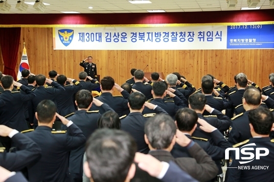 NSP통신- (경북지방경찰청)