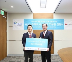 [NSP PHOTO]HUG, 소외계층 위해 부산사회복지공동모금회에 8천만 원 전달