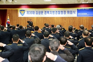 [NSP PHOTO]제30대 김상운 경북지방경찰청장 취임