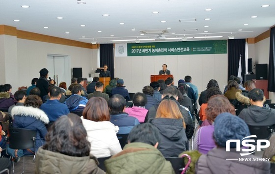 NSP통신-담양군이 최근 실시한 2017년도 하반기 농어촌민박 서비스 안전 교육. (담양군)