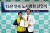 [NSP PHOTO]대구의료원, 15년 연속 노사평화선언
