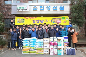 [NSP PHOTO]광양경제청·해룡산단협의회, 사랑의 김장 담그기 행사