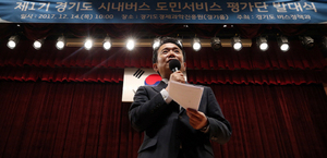 [NSP PHOTO]경기도, 시내버스 도민서비스 평가단 발대식 개최