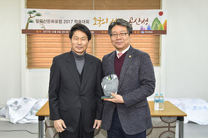 [NSP PHOTO]경북도의회  홍진규 의원, 팔공산문화포럼 감사패 받아