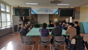 [NSP PHOTO]김천시, 학업중단 예방의 날 평가 간담회 및 아웃리치 운영