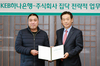 [NSP PHOTO]KEB하나은행, 집닥과 전략적 업무제휴 체결