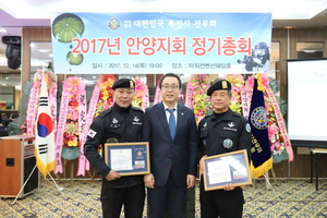 [NSP PHOTO]정기열 경기도의장, 안양 특전사 전우회 정기총회 참석