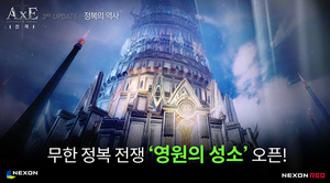 [NSP PHOTO]액스 진격 3차 업데이트 추가…영원의 성소 등 공개