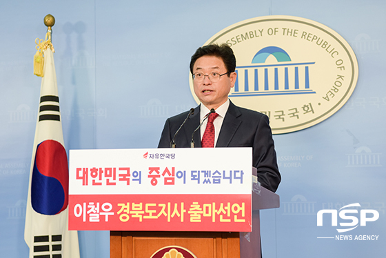 -(이철우 의원실)
