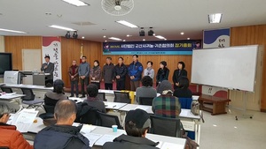 [NSP PHOTO]군산시, 귀농귀촌협의회 정기총회 개최