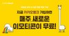 [NSP PHOTO]카카오뱅크, 신규 고객1000명 6개월간 카카오톡 이모티콘 제공