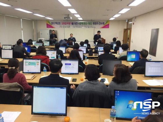 NSP통신- (경산교육지원청)