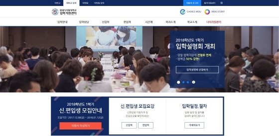 NSP통신-원광디지털대학교 입학지원 홈페이지. (원광디지털대학교)