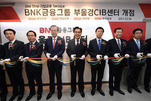 [NSP PHOTO]BNK금융, 기업투자금융 특화 복합점포 부울경 CIB 센터 개점