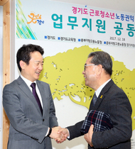 [NSP PHOTO]남경필 지사, 근로청소년 권익보호 MOU 체결