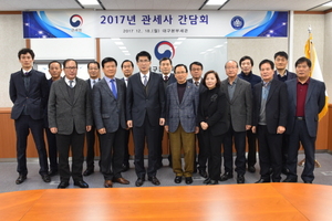 [NSP PHOTO]대구본부세관장, 대구지역 14개 관세사와 간담회 개최