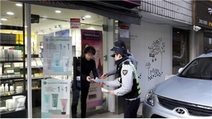 [NSP PHOTO]경기남부지방경찰청, 삼삼오오 순찰 화제