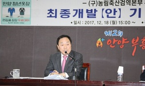 [NSP PHOTO]안양시, 농림축산검역본부 부지 만안구청사 이전