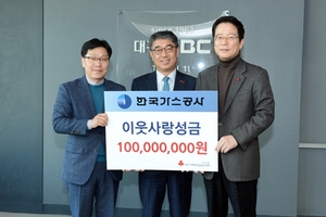[NSP PHOTO]안완기 한국가스공사 사장 직무대리, 희망 나눔 캠페인에 1억원 기탁