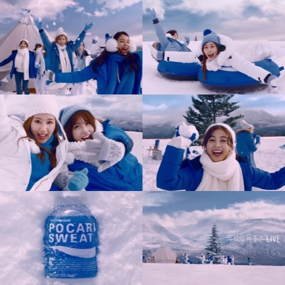NSP통신-포카리스웨트 겨울광고 (동아오츠카 제공)