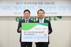 [NSP PHOTO]SPC그룹, 결식우려 아동에게 해피포인트 총 5000만 포인트 후원