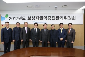 [NSP PHOTO]HUG, 제1차 보상자 권익증진 관리위원회 개최