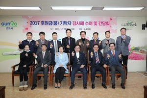 [NSP PHOTO]군포시, 나눔 실천 16개 단체 기관 감사패 수여