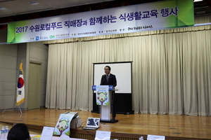 [NSP PHOTO]정기열 경기도의장, 로컬푸드 직매장 식생활교육행사 참석