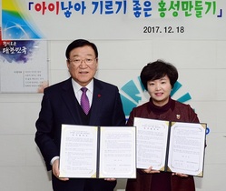 [NSP PHOTO]홍성군, 육아종합지원센터 무료이용가능하도록 연회비 지원