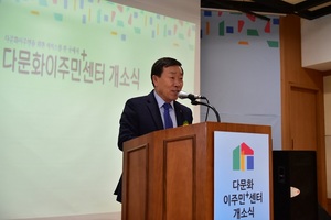 [NSP PHOTO]안산시, 다문화이주민플러스센터 개소식 가져