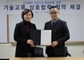 [NSP PHOTO]코리아텍, 연암대와 산학협력 위탁교육 진행협약