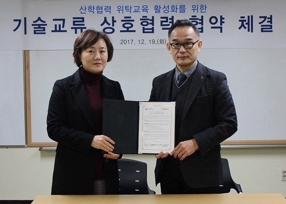 NSP통신-▲코리아텍 능력개발교육원과 연암대 부설 평생교육원이 업무협약을 체결했다. (코리아텍)