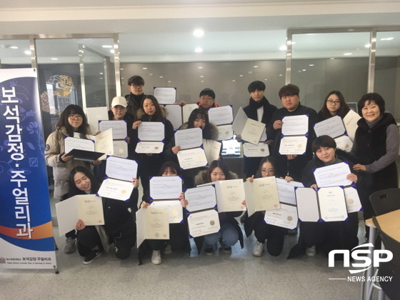 NSP통신-대구과학대학교 보석감정주얼리과 학생들과 지도교수가 실습실에서 자격증을 펼쳐보이며 단체 기념촬영을 하고 있다. (대구과학대학교)