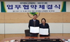 [NSP PHOTO]대구대 산학협력단, 대경CSR클럽과 업무협약 체결