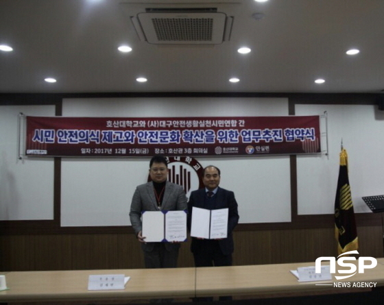 NSP통신-협약식 후 기념 촬영을 하고 있는 김재현 호산대 부총장(왼쪽)과 김중진 대구 안실련 사무총장(오른쪽). (호산대)