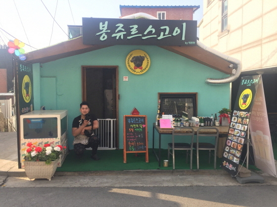 NSP통신-경리단길 맛집 봉쥬르스고이 전경 (박유니 기자)