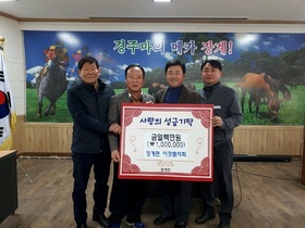 [NSP PHOTO]장수군, 연말 이웃돕기 성금 기탁 잇따라