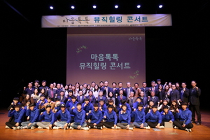 [NSP PHOTO]GS칼텍스 여수공장, 위기청소년 마음톡톡 발표회 개최