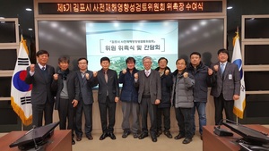 [NSP PHOTO]김포시, 사전재해영향성검토위원회 위원 위촉