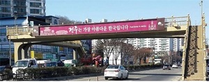 [NSP PHOTO]전주시, 도심 육교 2개소에 공익광고판 조성