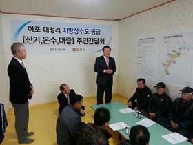 [NSP PHOTO]김천시, 지방상수도 공급에 따른 주민간담회 개최